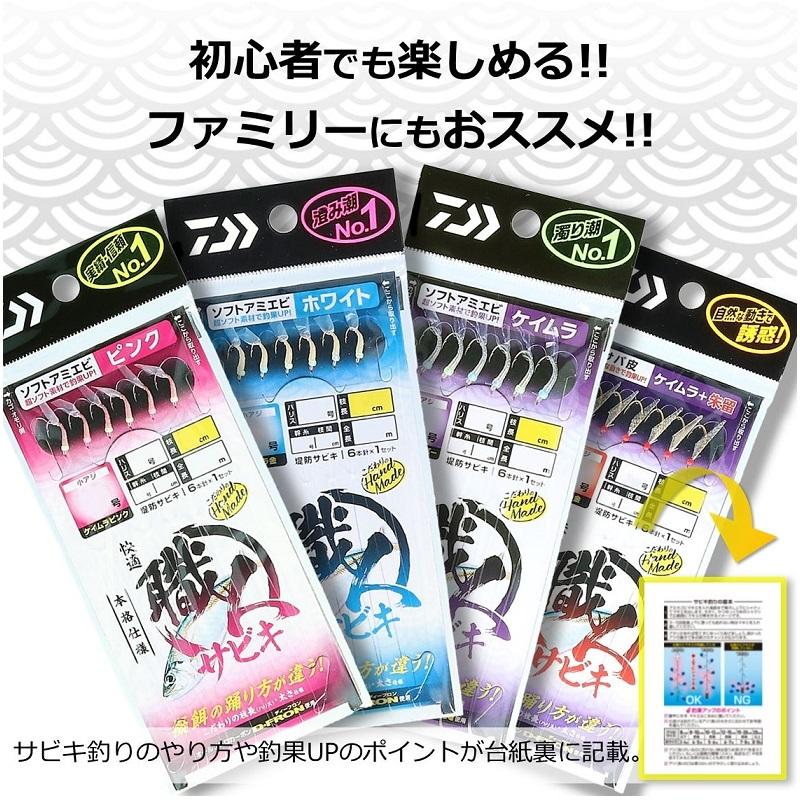 ダイワ 快適職人サビキ ソフトアミエビ6本 8-1.5 ホワイト : 釣具のFTO
