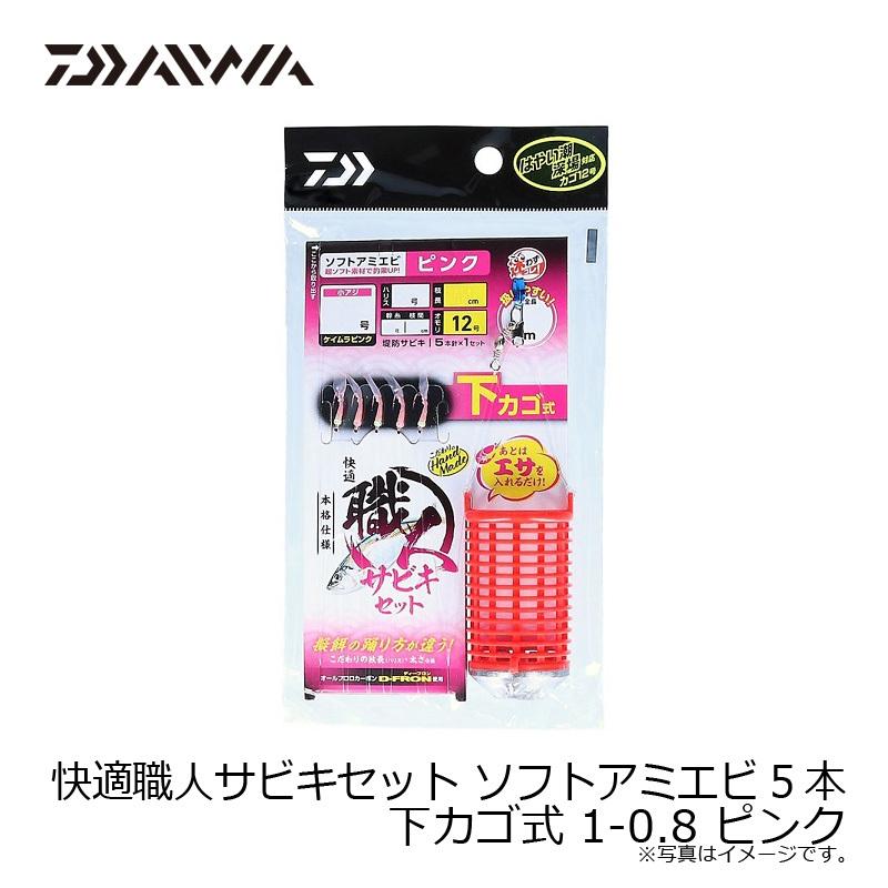ダイワ 快適職人サビキセット ソフトアミエビ5本 下カゴ式 1 0 8 ピンク 釣具のfto ヤフー店 通販 Yahoo ショッピング