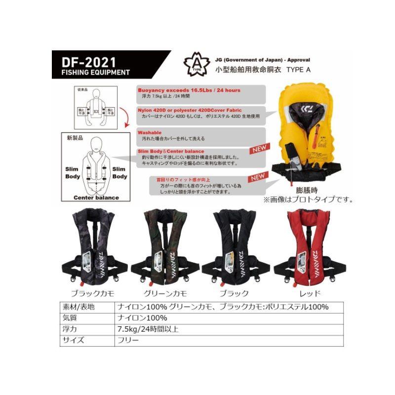 ダイワ DF-2021 ウォッシャブルライフジャケット(肩掛けタイプ ダイワ DF-2021 ウォッシャブルライフジャケット(肩掛けタイプ