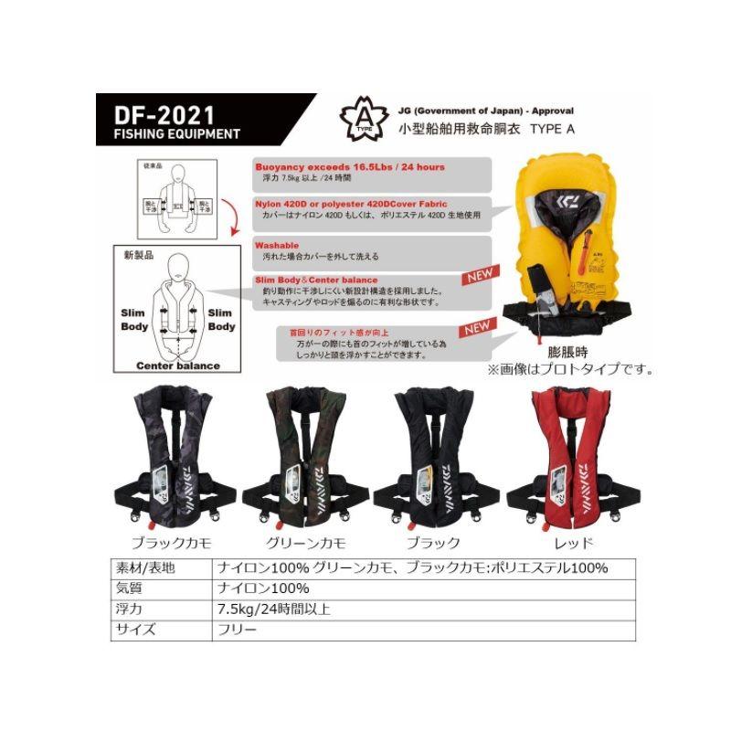 ダイワ　DF-2021 ウォッシャブルライフジャケット(肩掛けタイプ手動・自動膨脹式) ブラックカモ フリー｜yfto2｜08