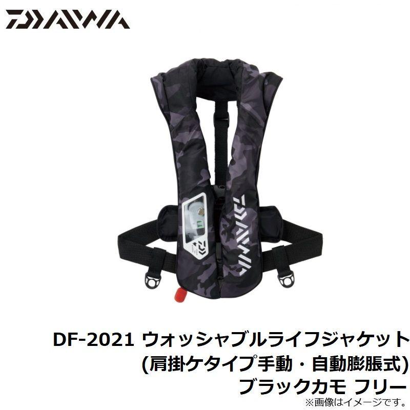 ダイワ　DF-2021 ウォッシャブルライフジャケット(肩掛けタイプ手動・自動膨脹式) ブラックカモ フリー｜yfto2｜09