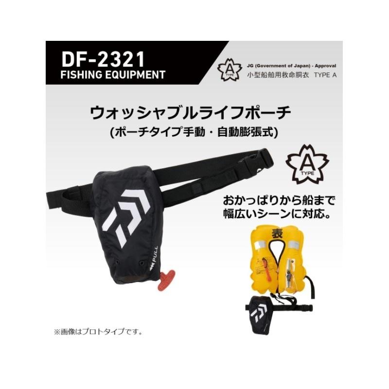 ダイワウォッシャブルライフポーチDF-2321 TYPE A新品未使用 DAIWA（釣り） 【目玉商品】ダイワ DF-2321 (ブラック
