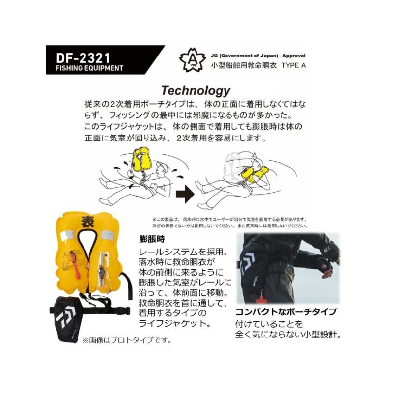 ダイワ DF-2321 ウォッシャブルライフポーチ(ポーチタイプ手動