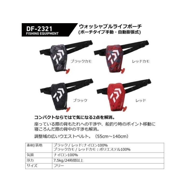 ダイワ ウォッシャブルライフポーチ DF-2321ブラックカモ DAIWA（釣り） ダイワ 21 DF-2321 ウォッシャブルライフポーチ