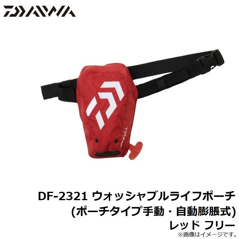 DAIWA ウォッシャブルライフポーチDF-2321 TYPE A新品未使用 Amazon | ダイワ(DAIWA) ウォッシャブルライフポーチ(ポーチ