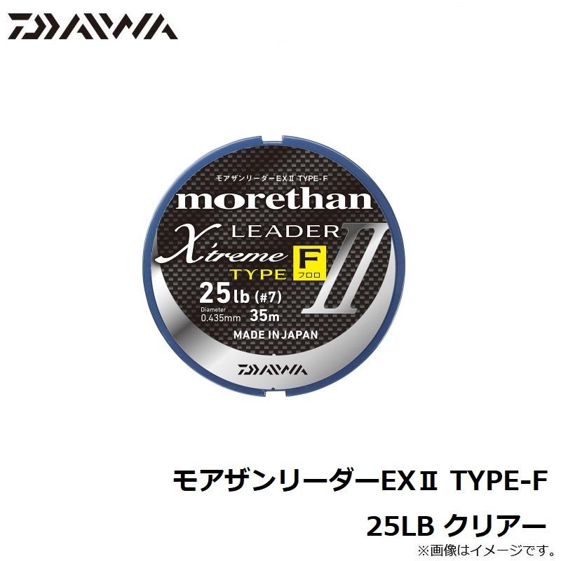 ダイワ　モアザンリーダーEX2 TYPE-F  25LB クリアー｜yfto2｜03