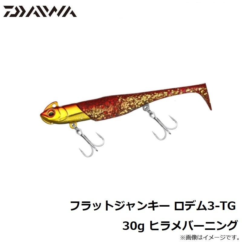 ダイワ フラットジャンキー ロデム3-TG 30g ヒラメバーニング :4550133176623:釣具のFTO ヤフー店 - 通販 - Yahoo!ショッピング ダイワ フラットジャンキー ロデム3-TG 30g ヒラメバーニング :4550133176623:釣具のFTO ヤフー店 - 通販 - Yahoo!ショッピング