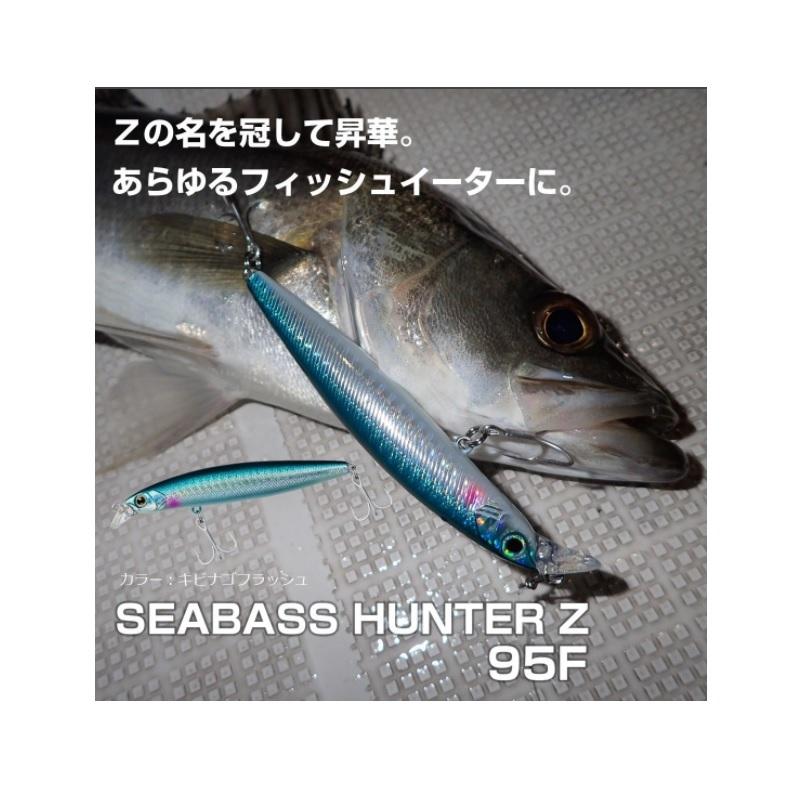 DAIWA（ダイワ） シーバスハンターZ 95F ブルピンイワシ : 釣具のFTO