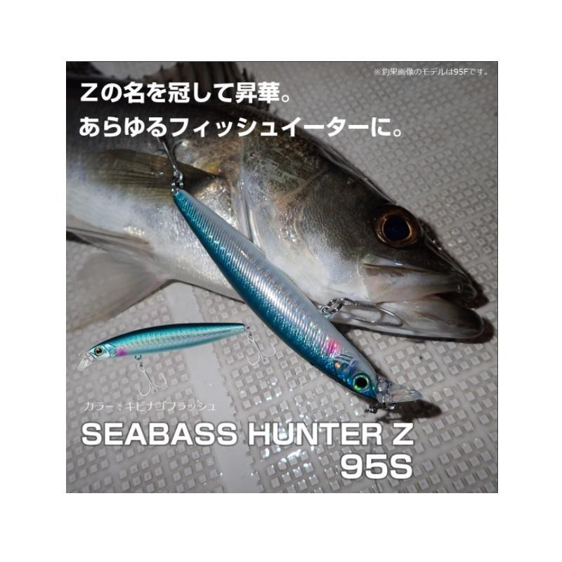 DAIWA（ダイワ） シーバスハンターZ 95S 3Dイナッ子 : 釣具のFTO