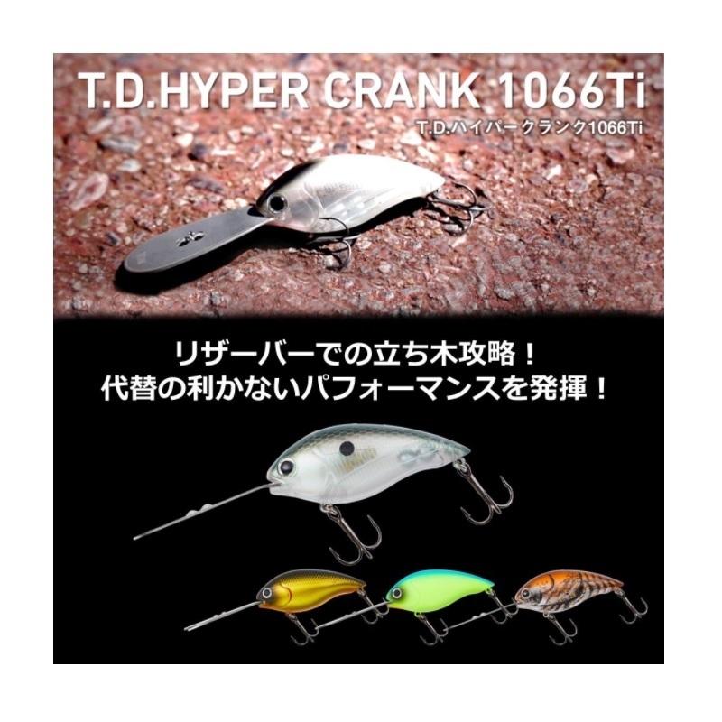 ダイワ T.D.ハイパークランク 1066Ti ギザードシャッド : 釣具の