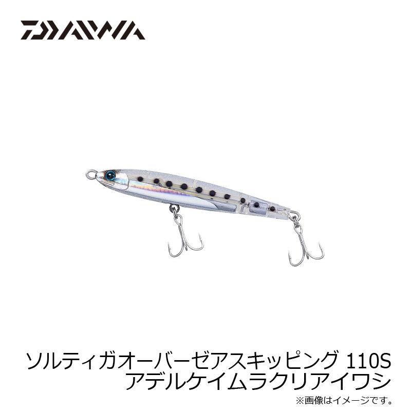 ダイワ ソルティガオーバーゼアスキッピング 110S アデルケイムラ