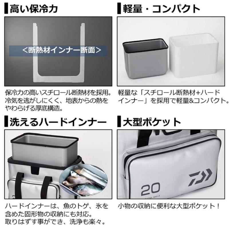 ダイワ ライトクールバッグ(A) 20 スプラッシュライム : 釣具の