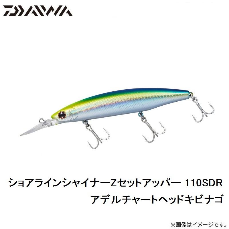 ダイワ ショアラインシャイナーzセットアッパー 110sdr アデルチャートヘッドキビナゴ 釣具のfto ヤフー店 通販 Yahoo ショッピング