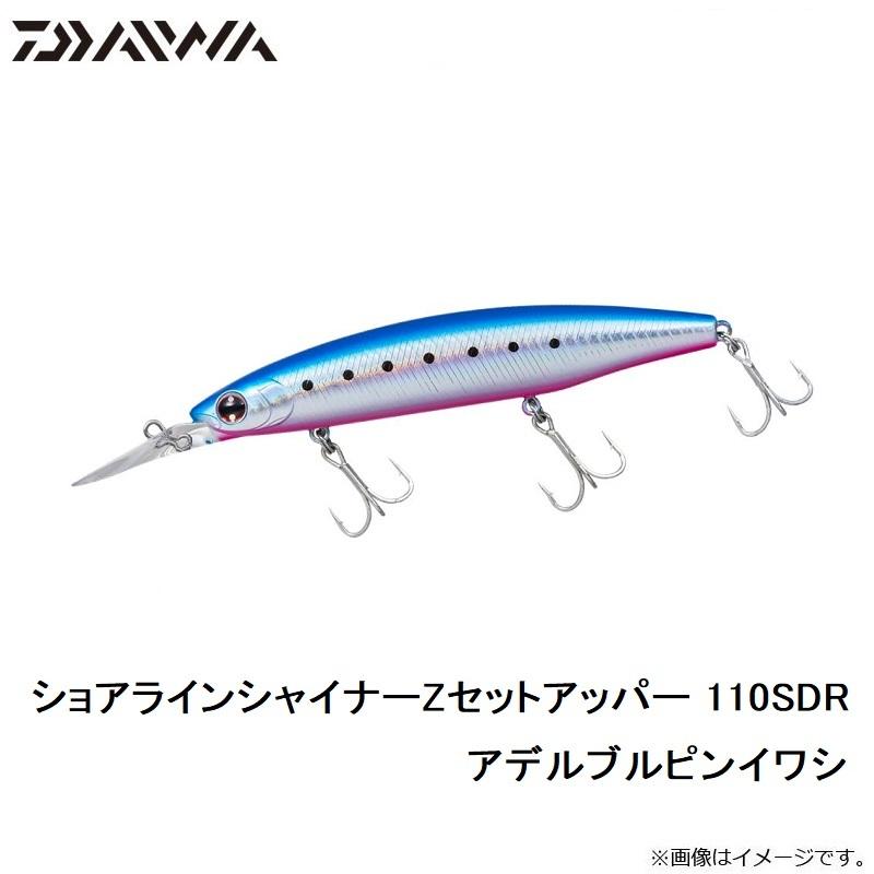 ダイワ　ショアラインシャイナーZセットアッパー 110SDR アデルブルピンイワシ｜yfto2｜07