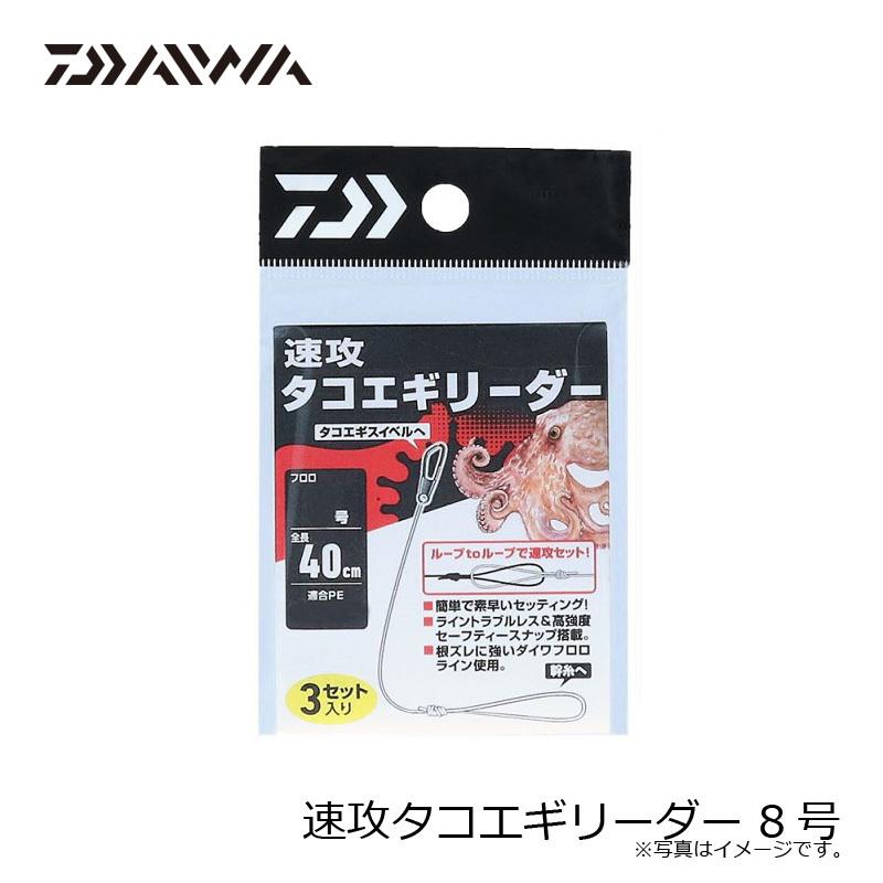 ダイワフロロ 完全仕掛け 9セット