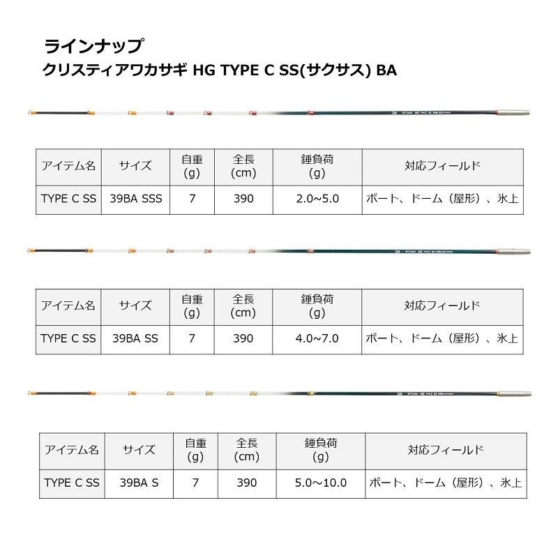 DAIWA（ダイワ） クリスティア ワカサギ HG TYPE C 39BA SSS : 釣具の