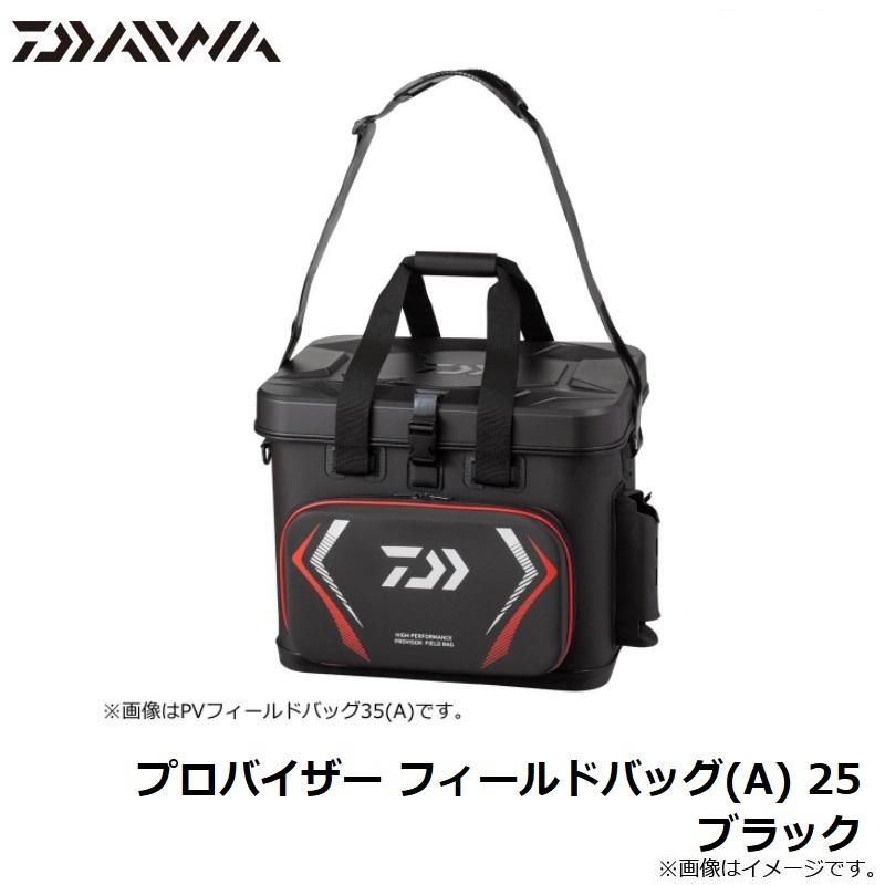 ダイワ プロバイザー フィールドバッグ(A) 25 ブラック 