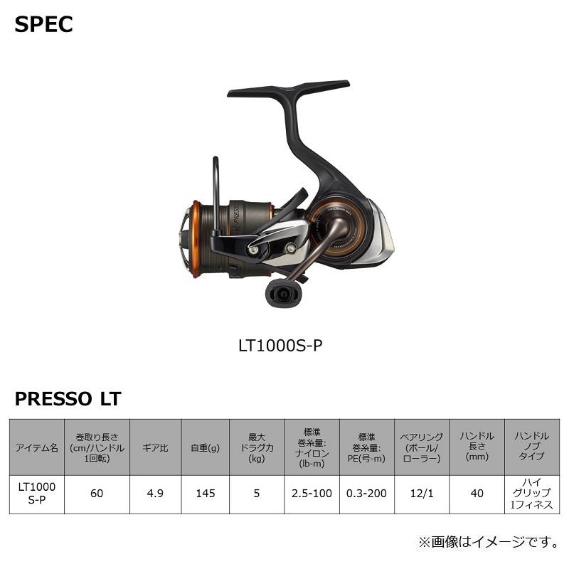 DAIWA（ダイワ） プレッソ LT1000S-P / エリア トラウト スピニング