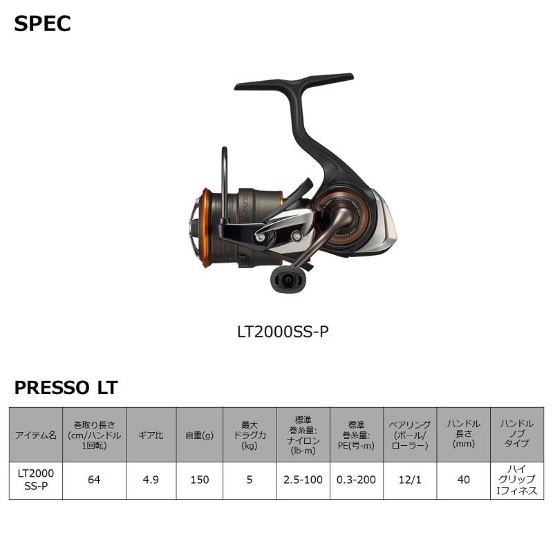 DAIWA（ダイワ） プレッソ LT2000SS-P / エリア トラウト スピニング