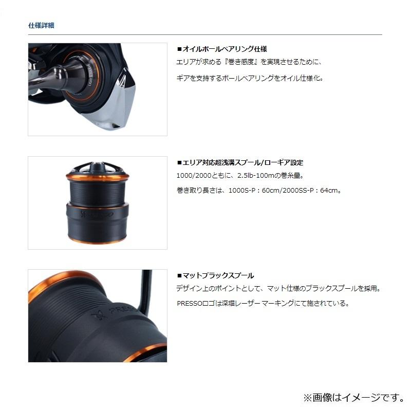 DAIWA（ダイワ） プレッソ LT2000SS-P / エリア トラウト スピニング