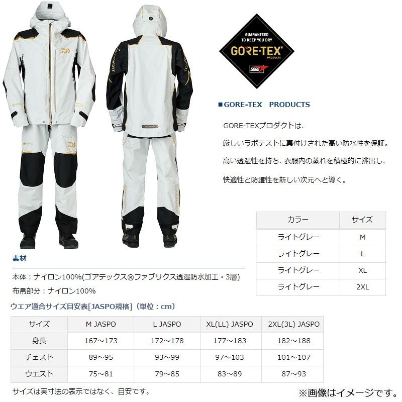ダイワ DR-1021T トーナメント ゴアテックスプロ コンビアップレイン 