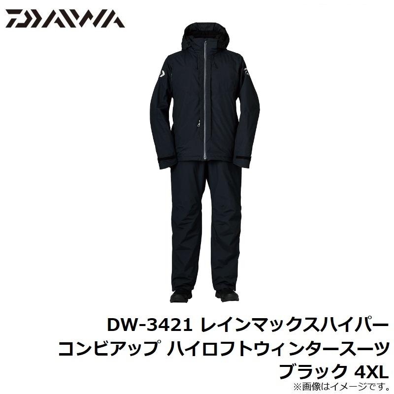 ダイワ DW-3421 レインマックスハイパー コンビアップ ハイロフト