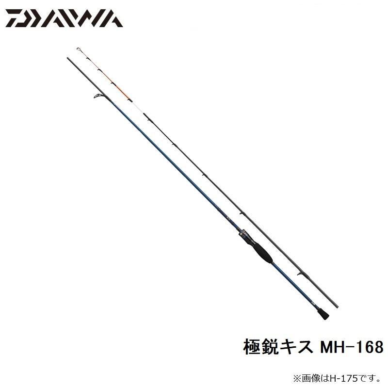 ダイワ極鋭　キスロッド Amazon | ダイワ(DAIWA) 極鋭キス MH-168 | ダイワ(DAIWA) | 船竿