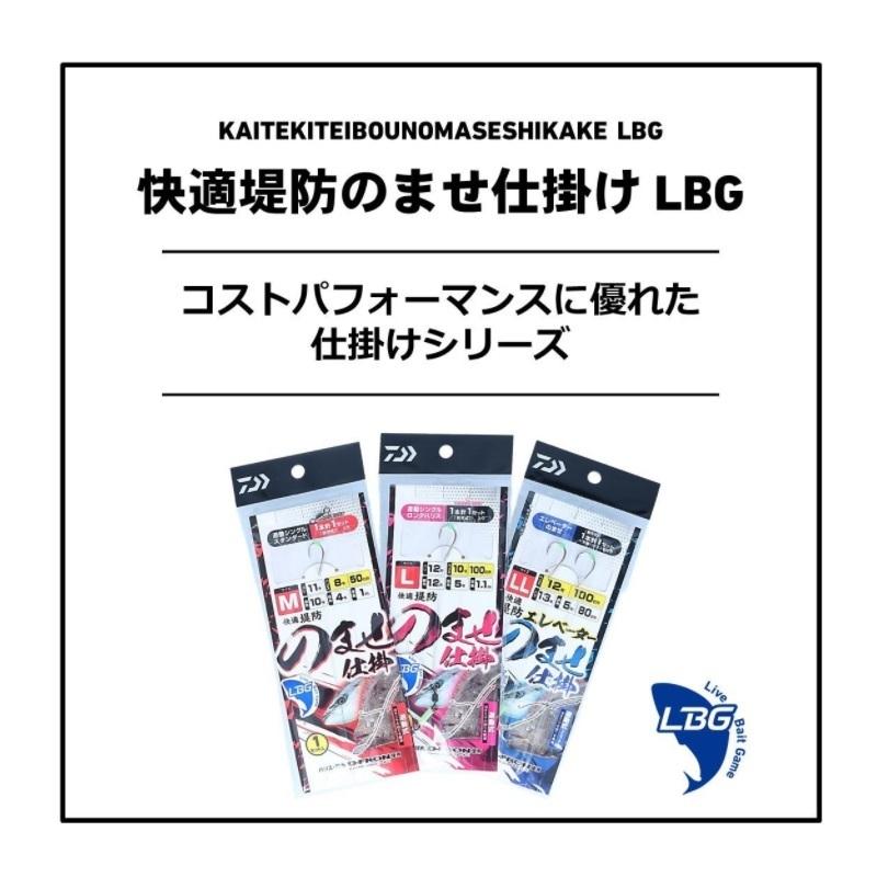 ダイワ 快適堤防エレベーターのませ仕掛け LBG 1セット 予備ハリス1本