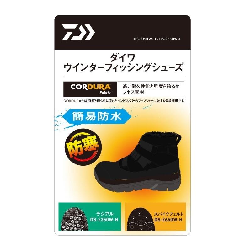 ダイワ DS-2650W-H ウィンターフィッシングシューズ ブラック