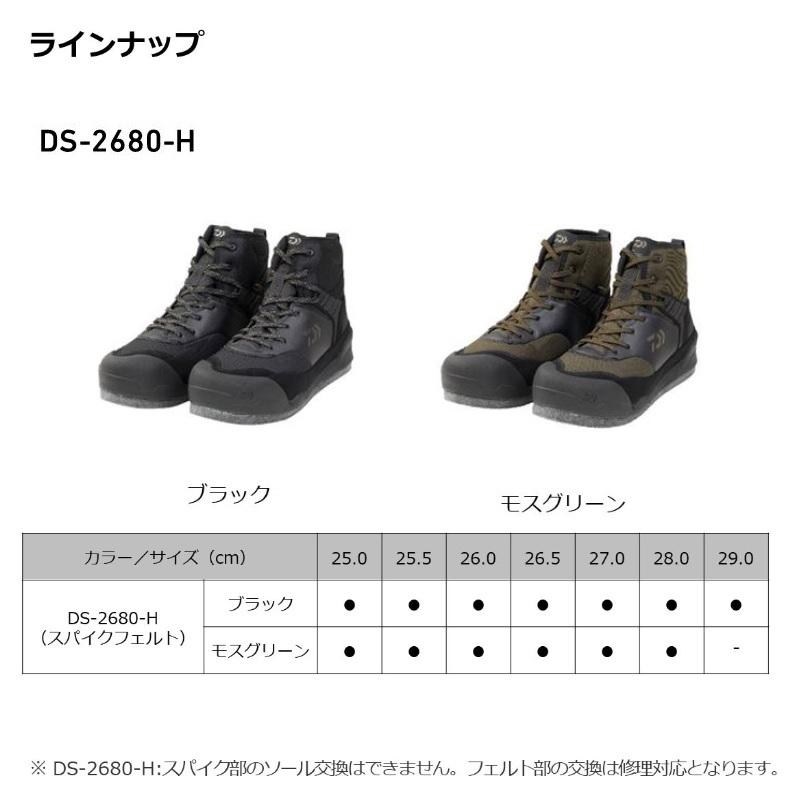 DAIWA（ダイワ） DS-2680-H フィッシングシューズ (スパイクフェルト