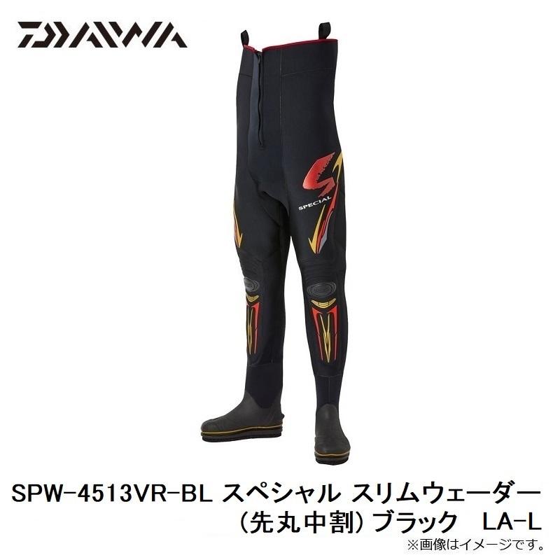 ダイワ SPW-4513VR-BL スペシャル スリムウェーダー(先丸中割