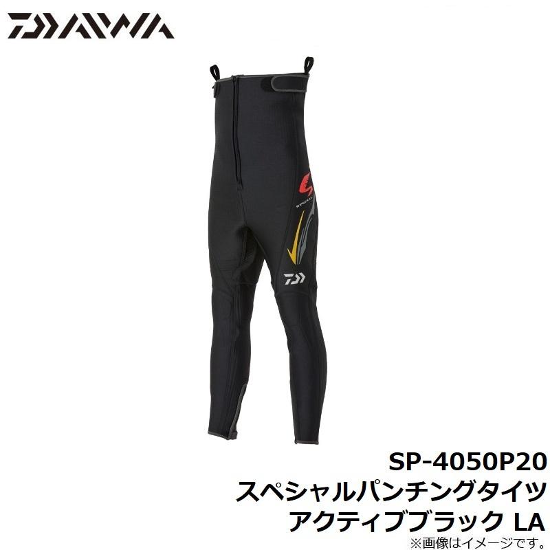 ダイワパンチングタイツLA ブラック ダイワ SP-4050P20 スペシャルパンチングタイツ アクティブブラック LA