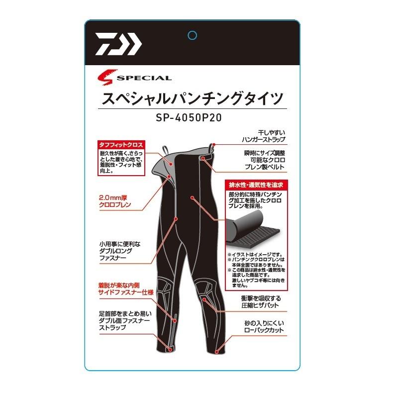 ダイワ SP-4050P20 スペシャルパンチングタイツ アクティブブラック LLA ダイワ SP-4050P20 スペシャルパンチングタイツ アクティブブラック