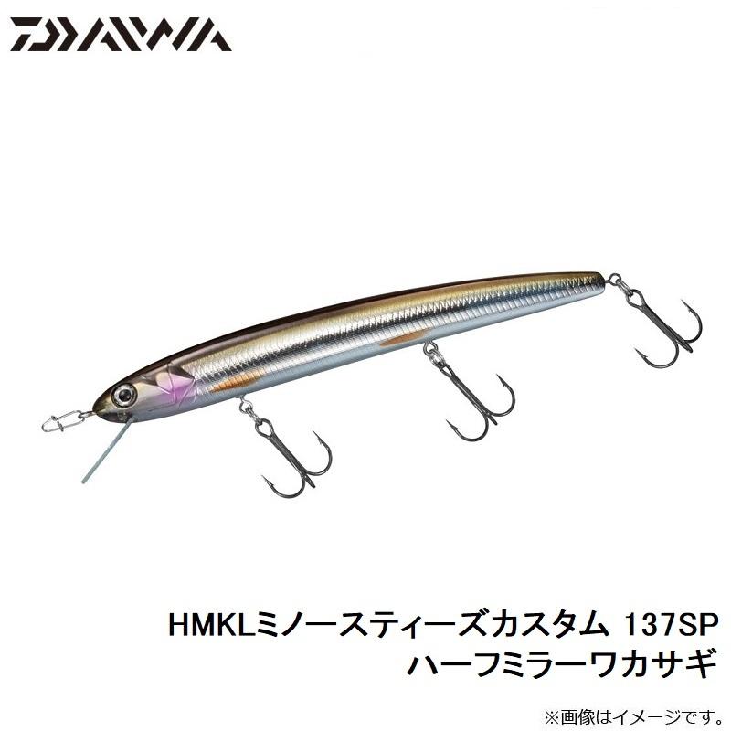 ルアー　まとめ　150個 DAIWA（ダイワ） HMKLミノースティーズカスタム 137SP ハーフミラー