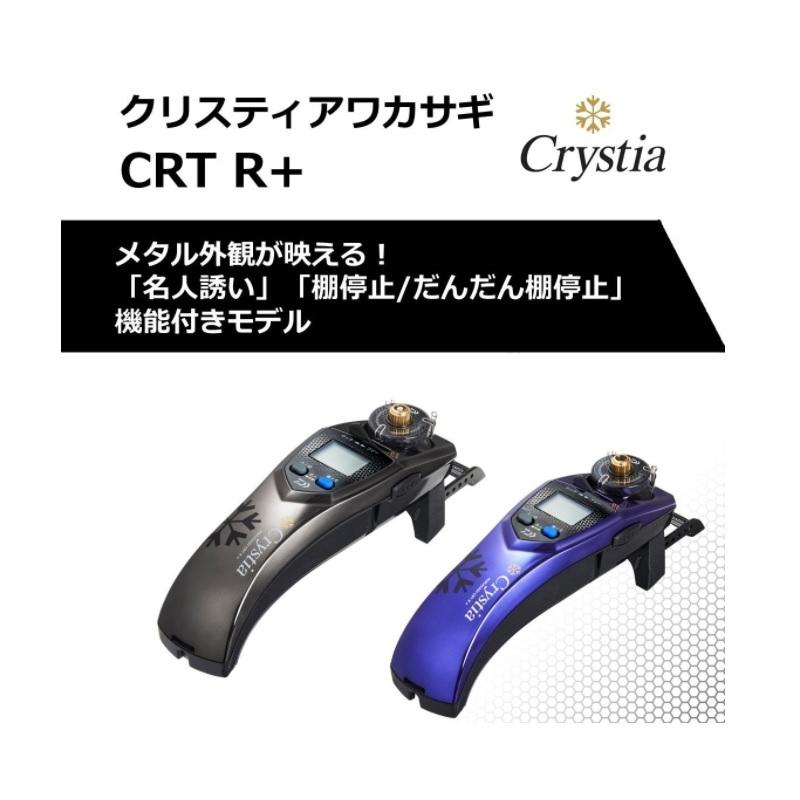 ダイワ クリスティア ワカサギ CRT R+ メタルトガンメタ 