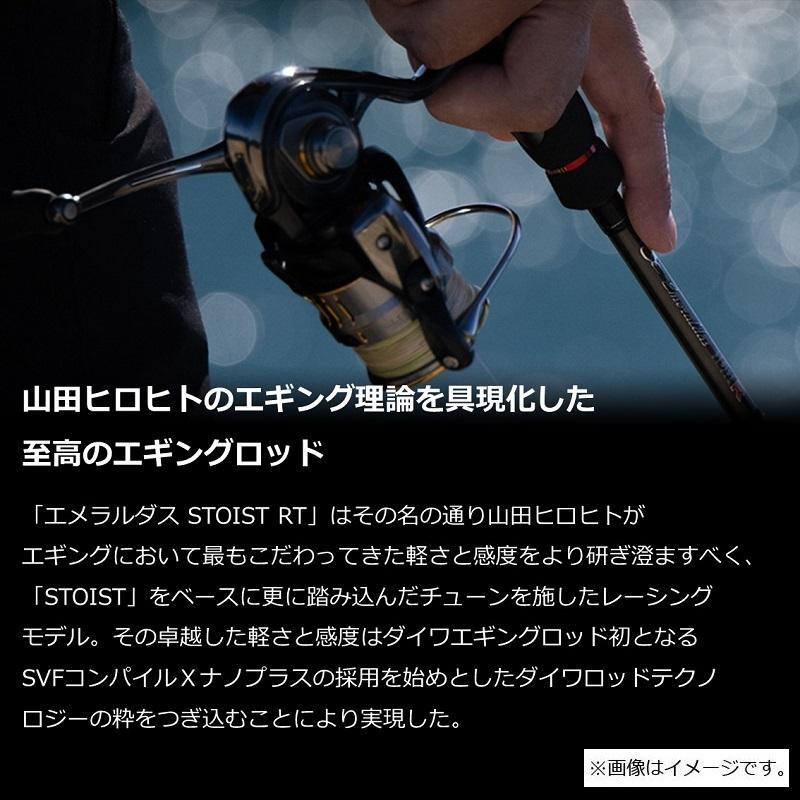 DAIWA（釣り） ダイワ 22エメラルダスストイストRT 82MH / エギング
