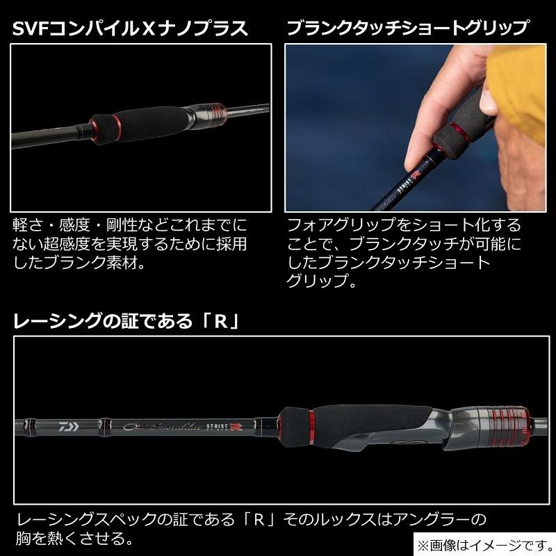 DAIWA（釣り） ダイワ 22エメラルダスストイストRT 82MH / エギング