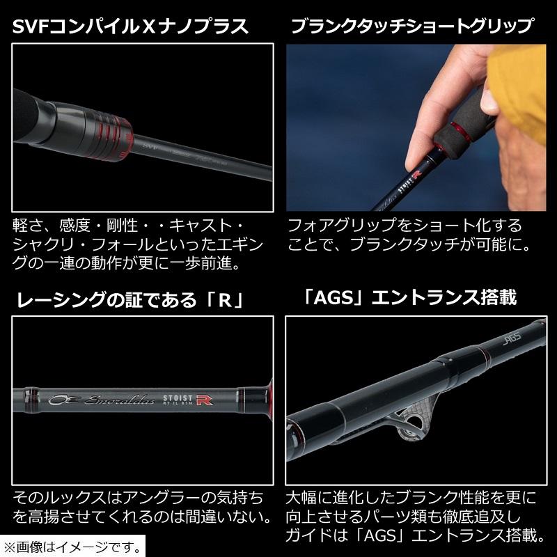 ダイワ 22エメラルダスストイストRT IL 79MMH / エギング ロッド 