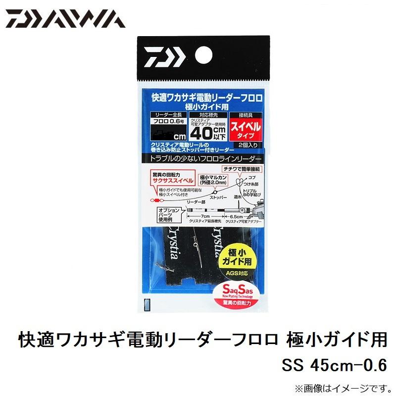 日本最大の ダイワ 快適 ワカサギ 電動リーダー Pe 極小ガイド用 Ss Materialworldblog Com