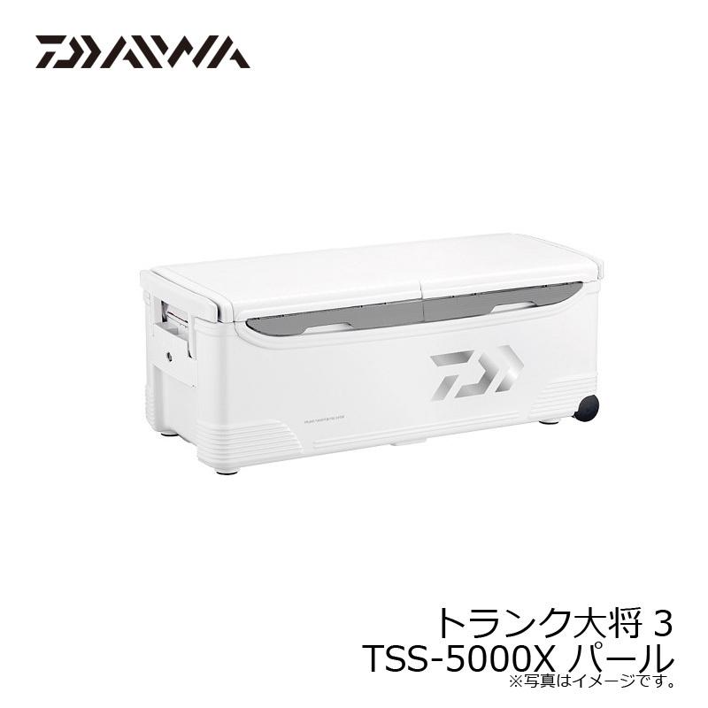 ダイワ トランク大将3 TSS-5000X パール : 釣具のFTO ヤフー店 - 通販 