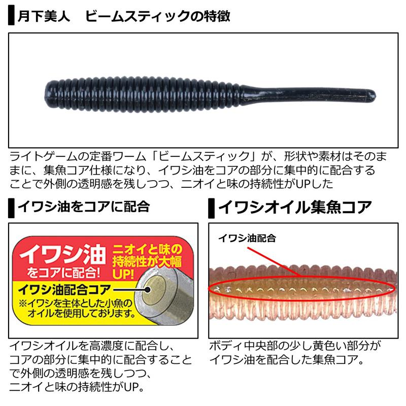 ダイワ 月下美人 ビームスティック 2 2インチ パールホワイト 釣具のfto ヤフー店 通販 Yahoo ショッピング