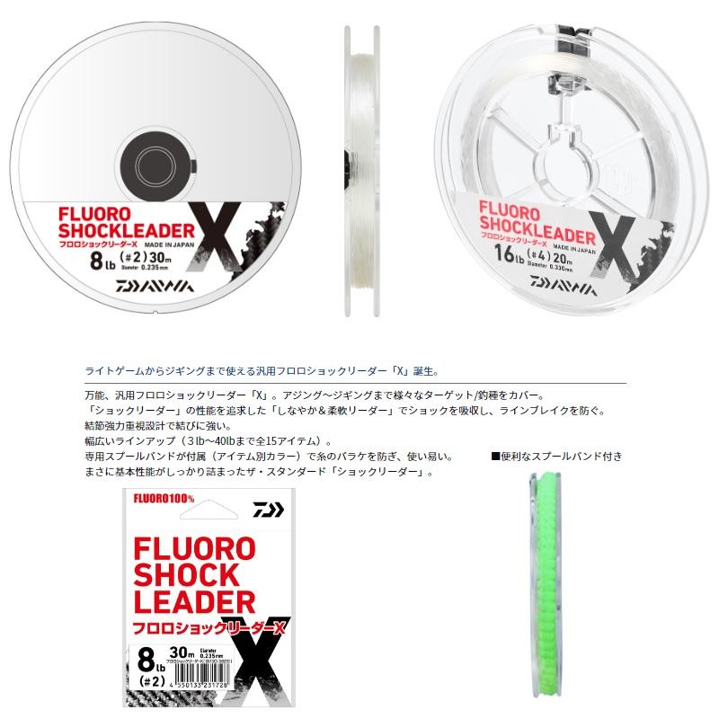DAIWA（釣り） ダイワ フロロショックリーダーX ナチュラル 3LB(#0.8
