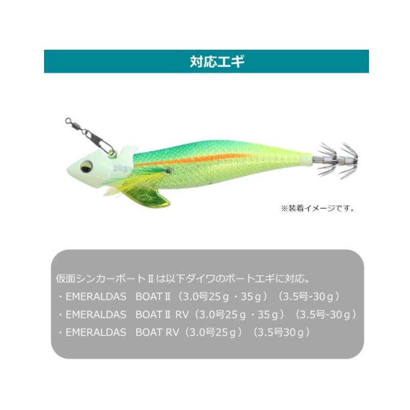 ダイワ エメラルダス 仮面シンカー ボート2 10g～40g 30個ティップラン Amazon | ダイワ 仮面シンカー ボート 40g 夜光 | ダイワ(DAIWA