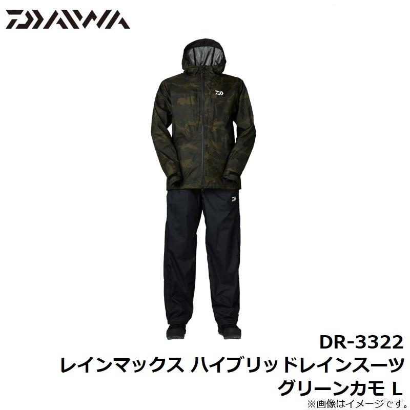 ダイワ レインマックスR ハイブリッドレインスーツ DR-3322  おまけ ダイワ レインマックスR ハイブリッドレインスーツ DR-3322