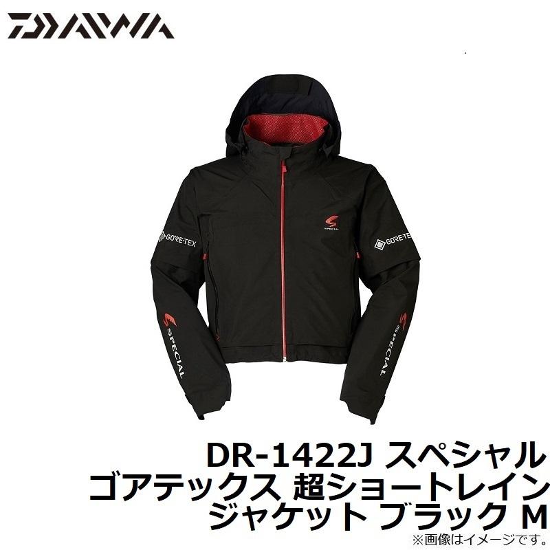 ダイワ DR-1422J スペシャル ゴアテックス 超ショートレインジャケット