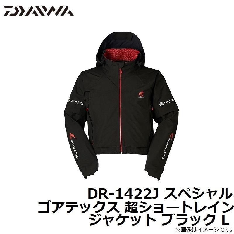 ダイワ DR-1422J スペシャル ゴアテックス 超ショートレインジャケット
