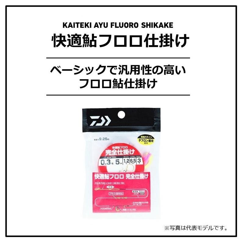めめ ダイワ 快適鮎フロロ完全仕掛 0.3 : 釣具のFTO ヤフー店 - 通販