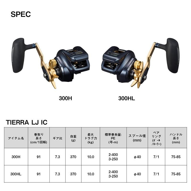 ティエラLJ IC 300H ティエラ LJ IC (リール)｜DAIWA