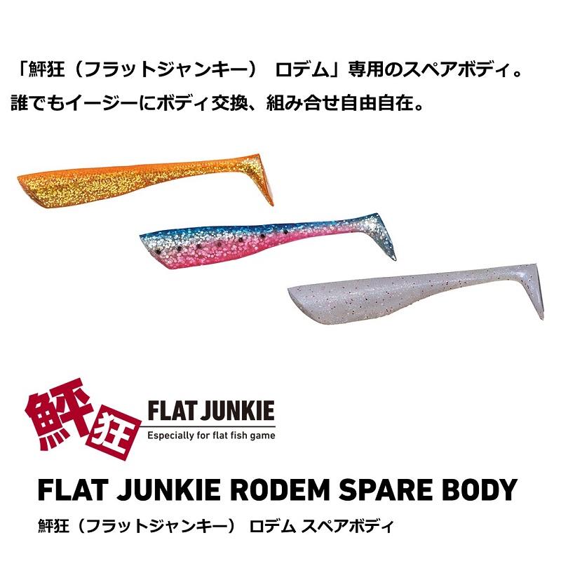 DAIWA（釣り） ダイワ 鮃狂 (フラットジャンキー) ロデム4