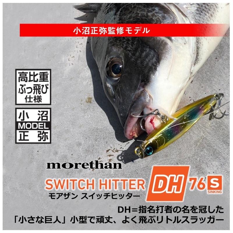 DAIWA（ダイワ） モアザン スイッチヒッターDH 76S アデルレッドヘッド